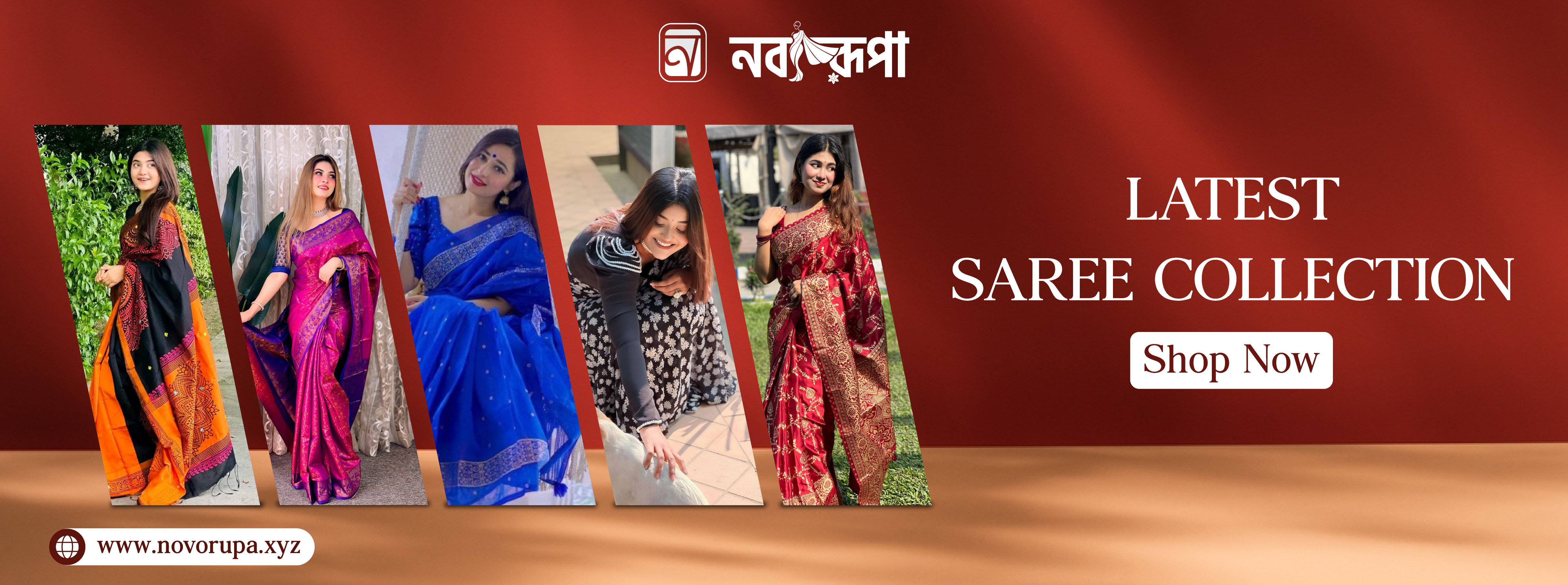 নবরূপা